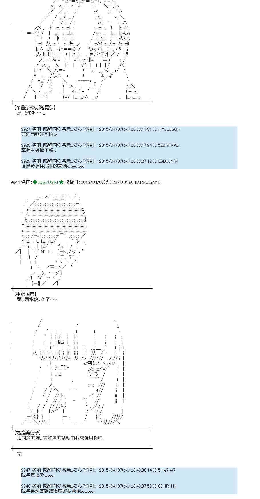 蕾米莉亚似乎在环游世界韩漫全集-108话无删减无遮挡章节图片 