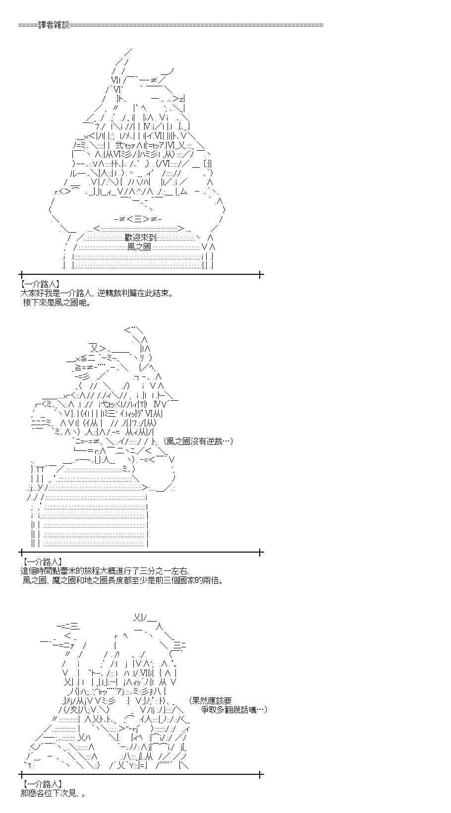 蕾米莉亚似乎在环游世界韩漫全集-108话无删减无遮挡章节图片 