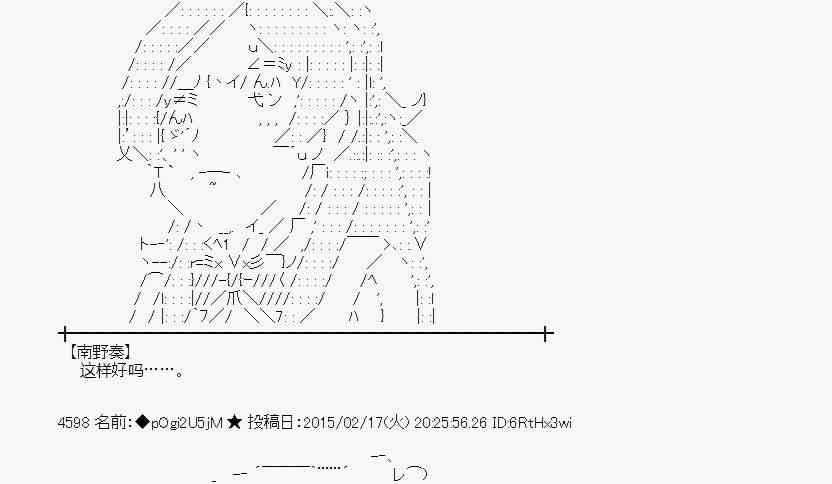 蕾米莉亚似乎在环游世界韩漫全集-108话无删减无遮挡章节图片 