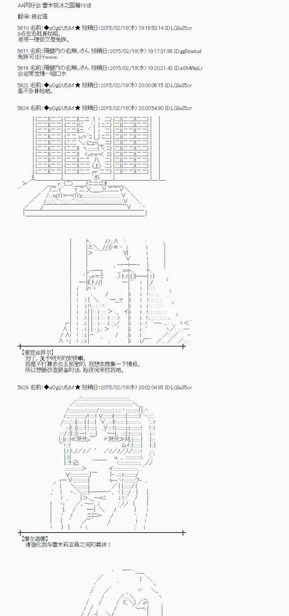 蕾米莉亚似乎在环游世界韩漫全集-109话无删减无遮挡章节图片 