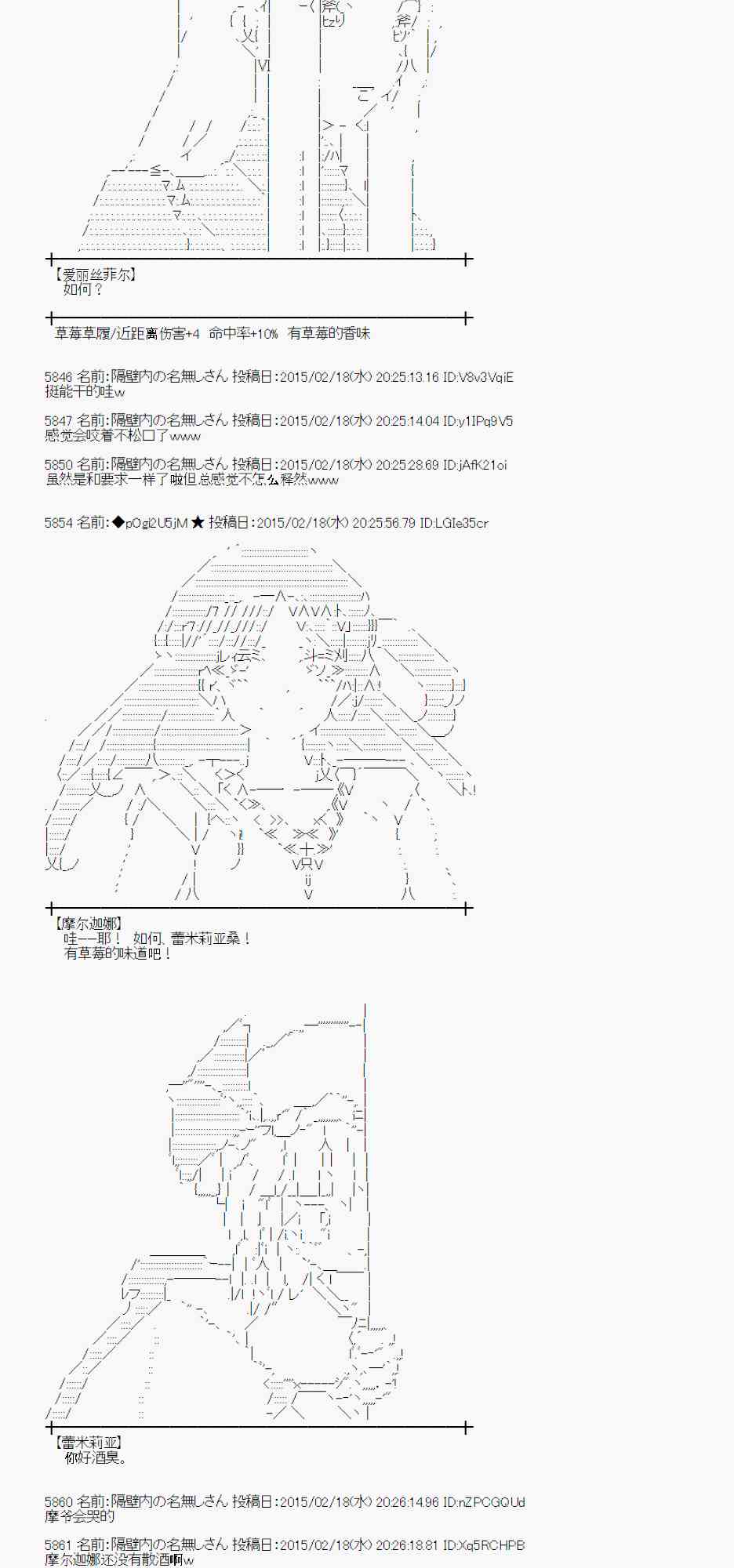 蕾米莉亚似乎在环游世界韩漫全集-109话无删减无遮挡章节图片 