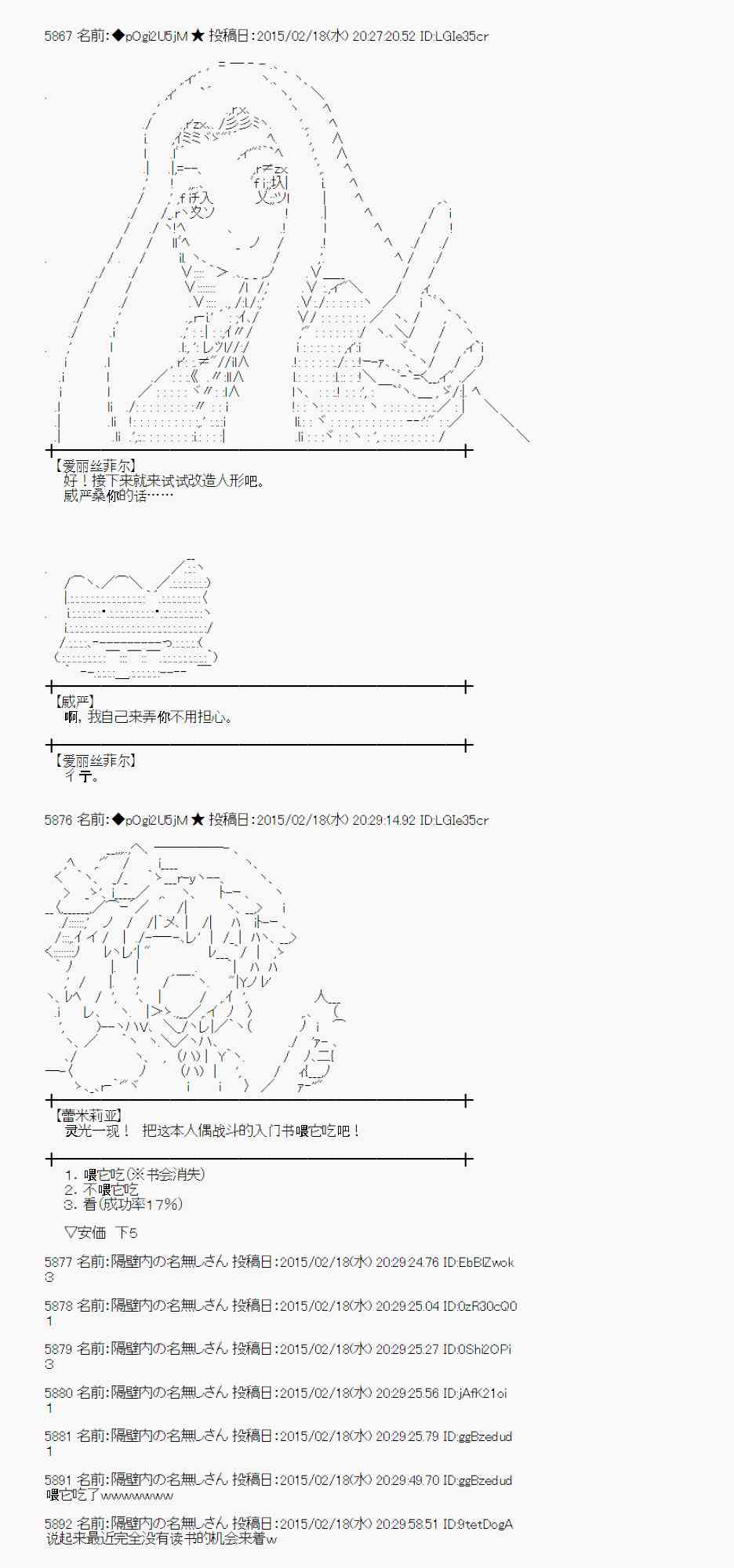 蕾米莉亚似乎在环游世界韩漫全集-109话无删减无遮挡章节图片 