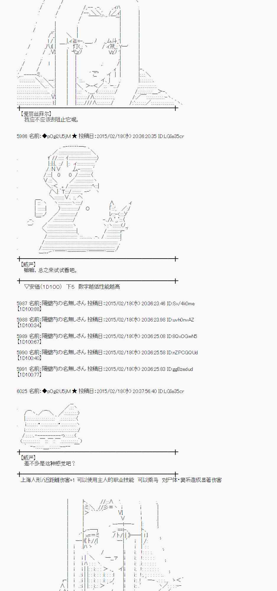 蕾米莉亚似乎在环游世界韩漫全集-109话无删减无遮挡章节图片 