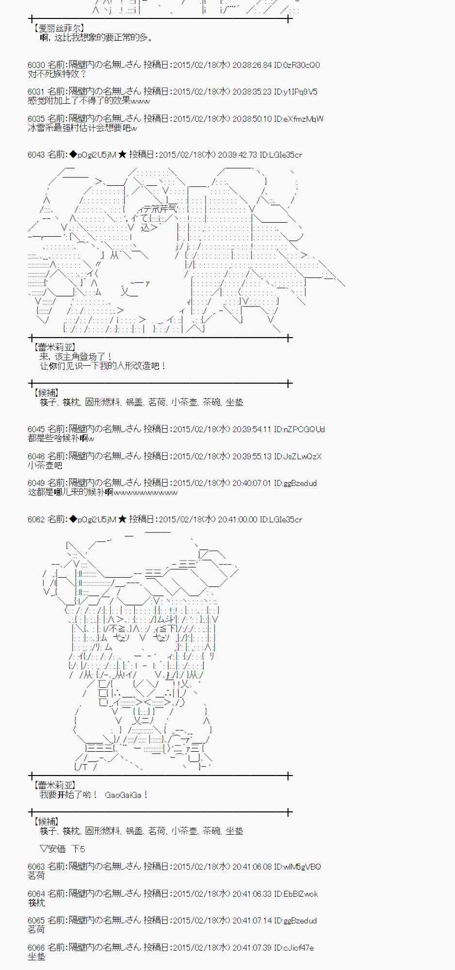 蕾米莉亚似乎在环游世界韩漫全集-109话无删减无遮挡章节图片 