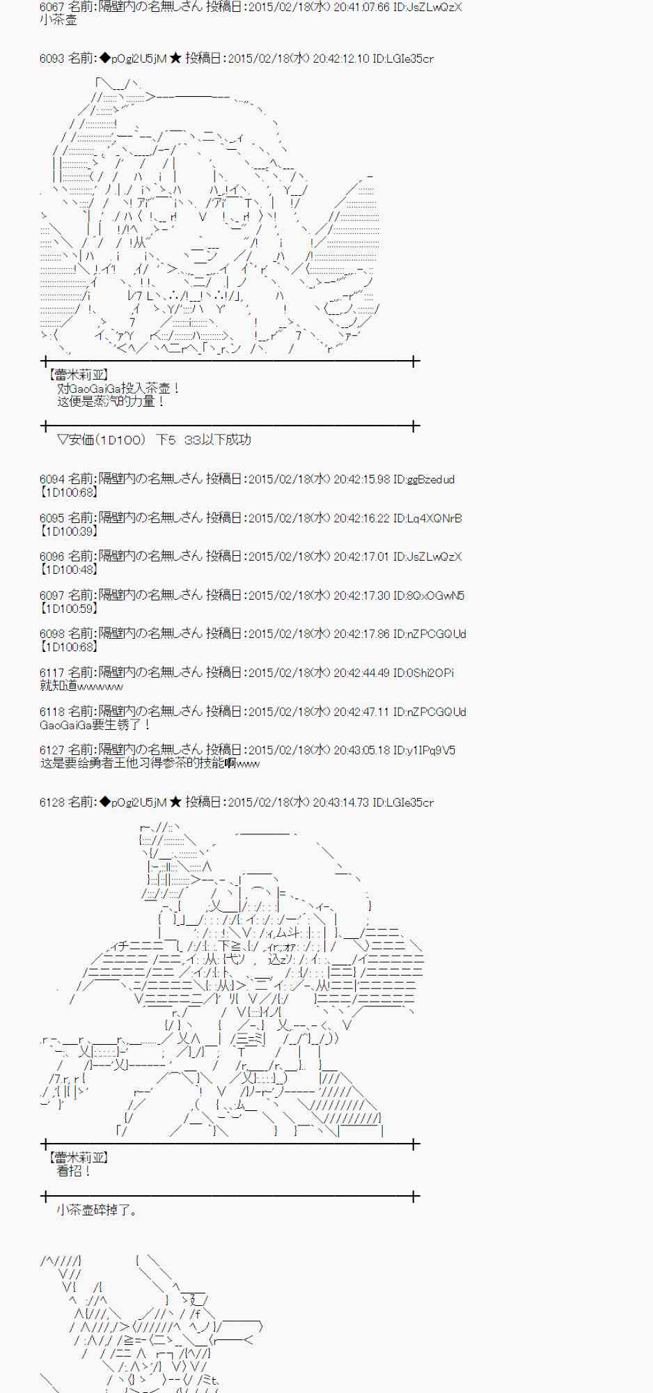 蕾米莉亚似乎在环游世界韩漫全集-109话无删减无遮挡章节图片 