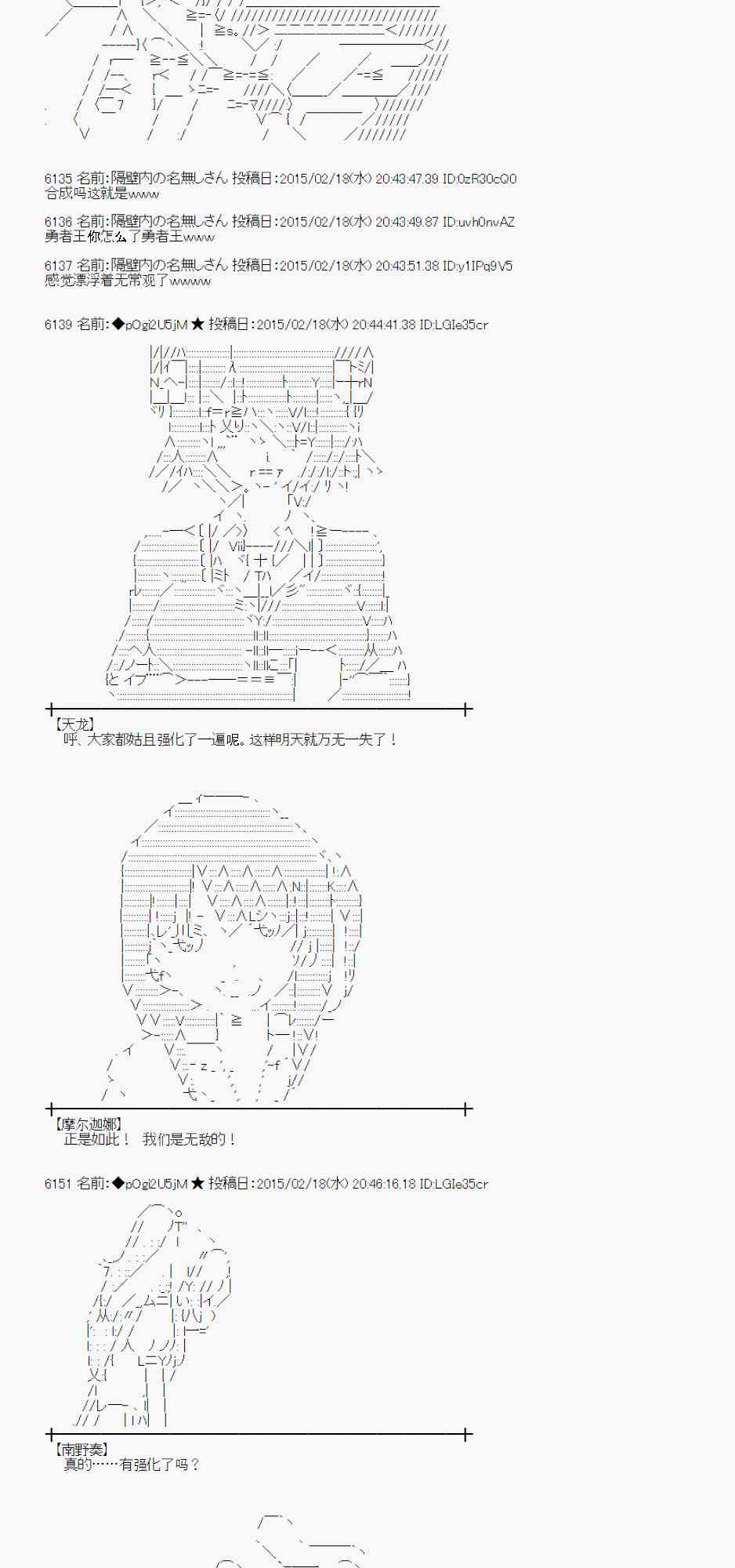 蕾米莉亚似乎在环游世界韩漫全集-109话无删减无遮挡章节图片 