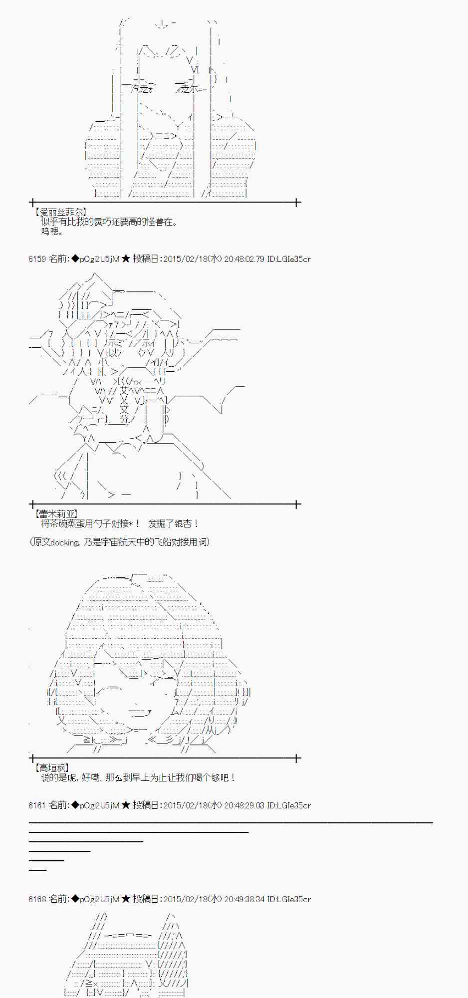 蕾米莉亚似乎在环游世界韩漫全集-109话无删减无遮挡章节图片 