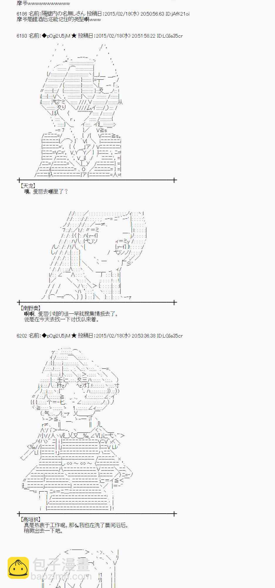 蕾米莉亚似乎在环游世界韩漫全集-109话无删减无遮挡章节图片 