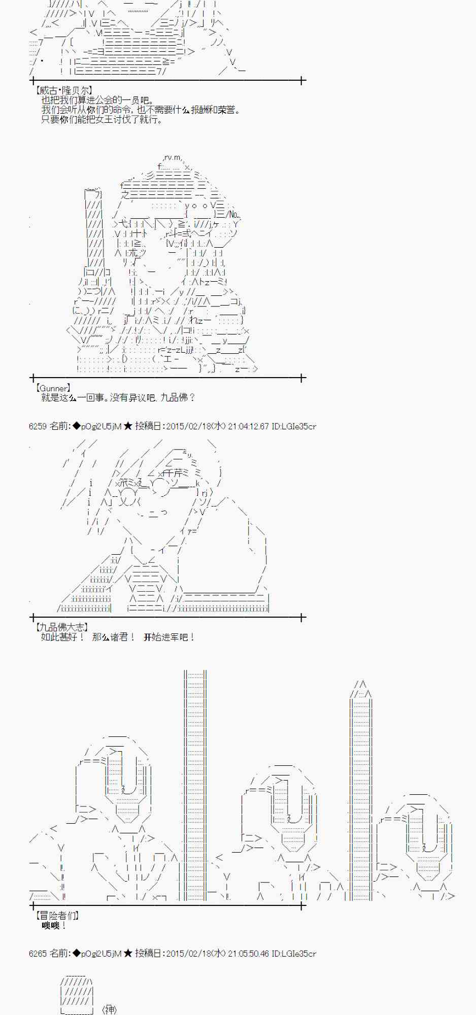 蕾米莉亚似乎在环游世界韩漫全集-109话无删减无遮挡章节图片 