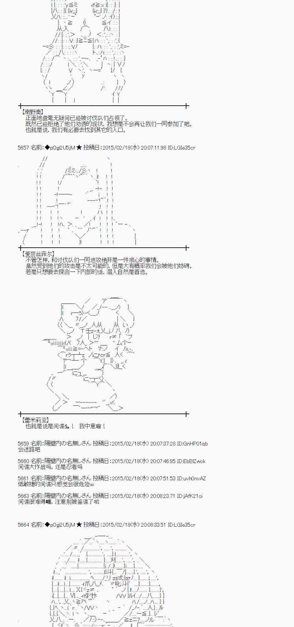 蕾米莉亚似乎在环游世界韩漫全集-109话无删减无遮挡章节图片 