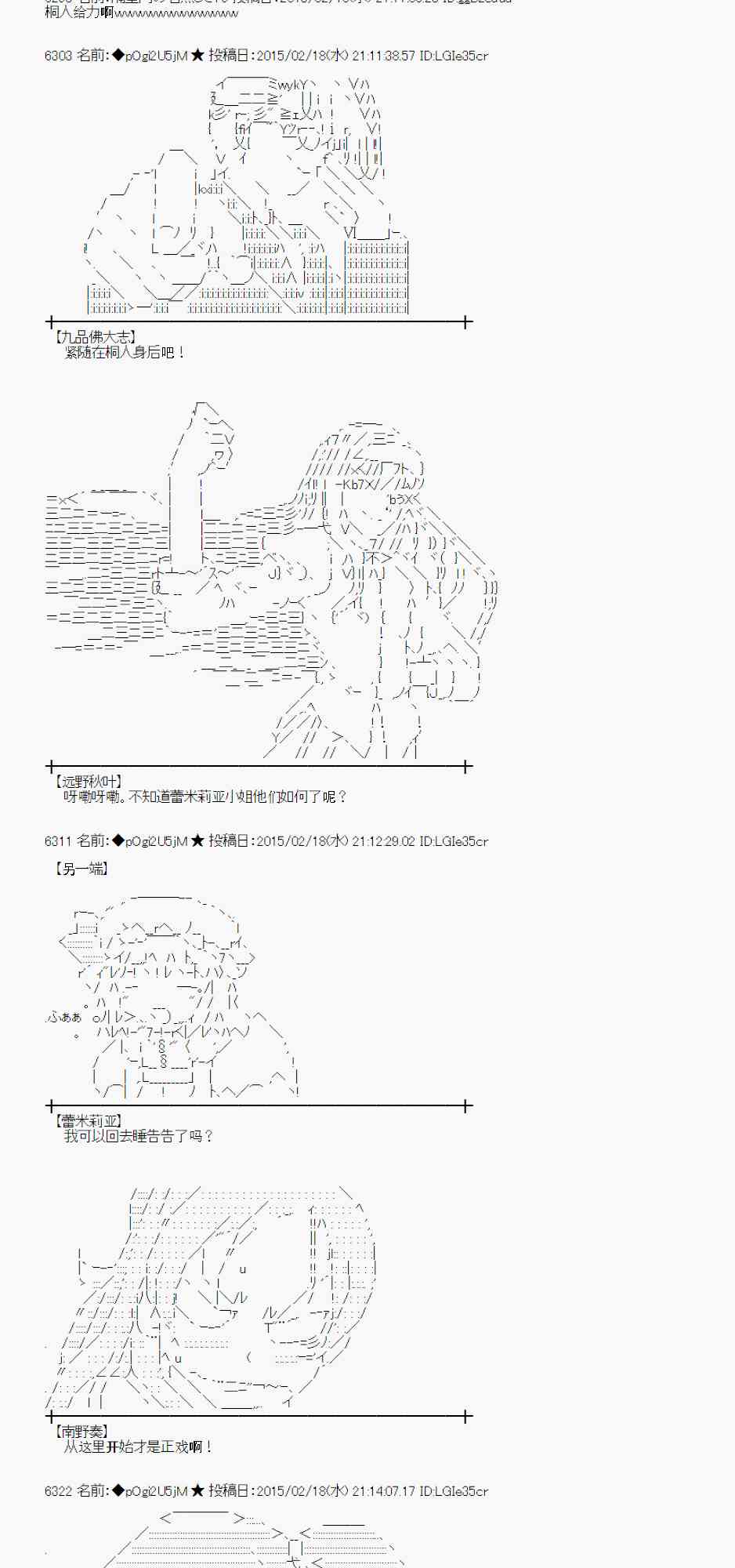 蕾米莉亚似乎在环游世界韩漫全集-109话无删减无遮挡章节图片 