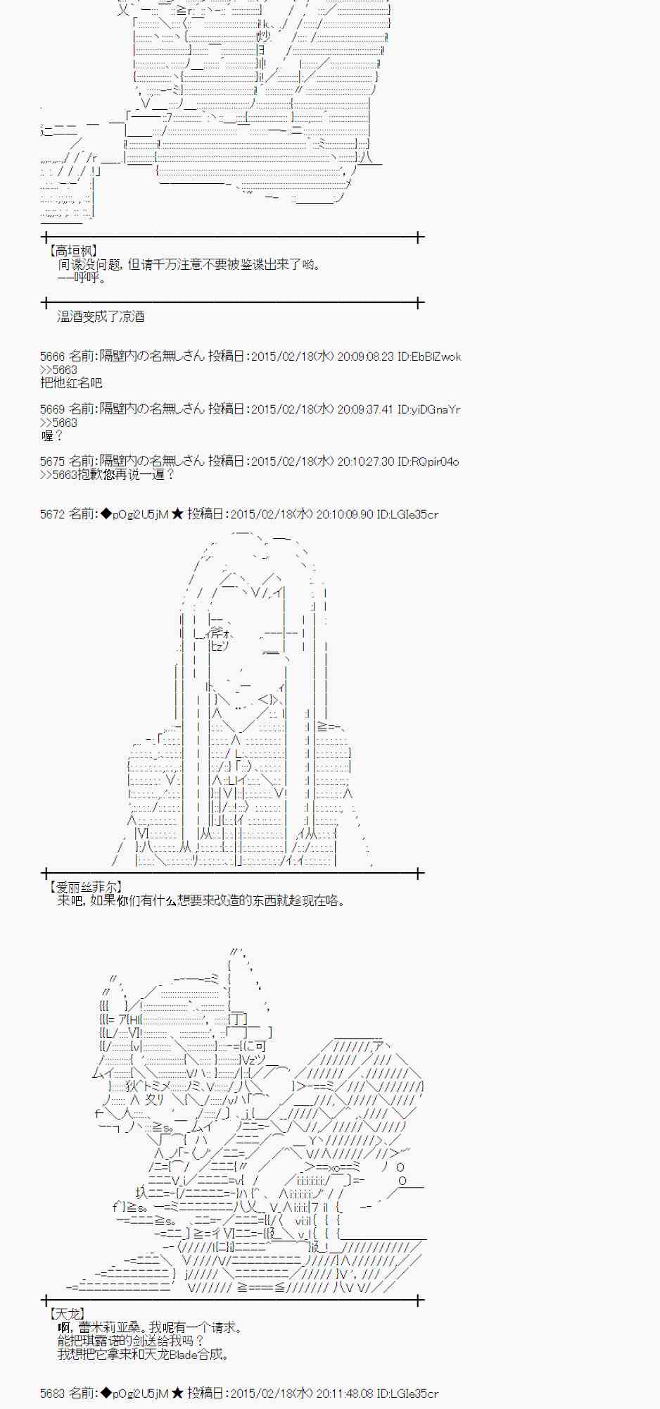 蕾米莉亚似乎在环游世界韩漫全集-109话无删减无遮挡章节图片 