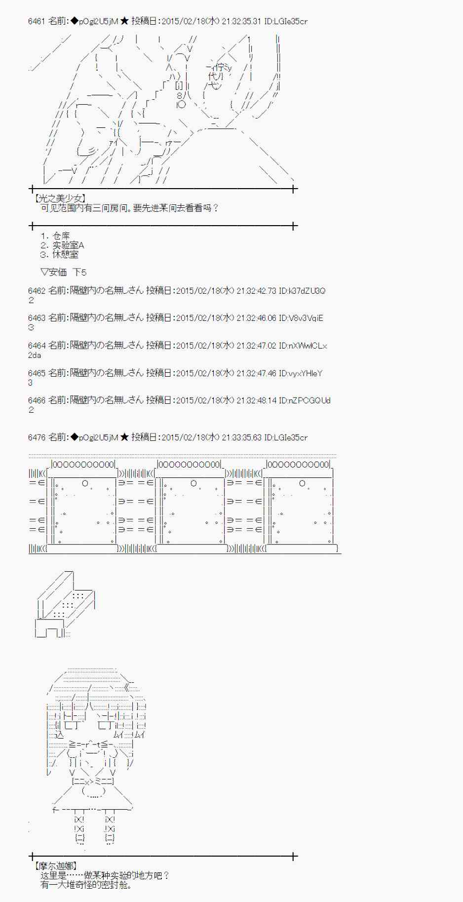 蕾米莉亚似乎在环游世界韩漫全集-109话无删减无遮挡章节图片 