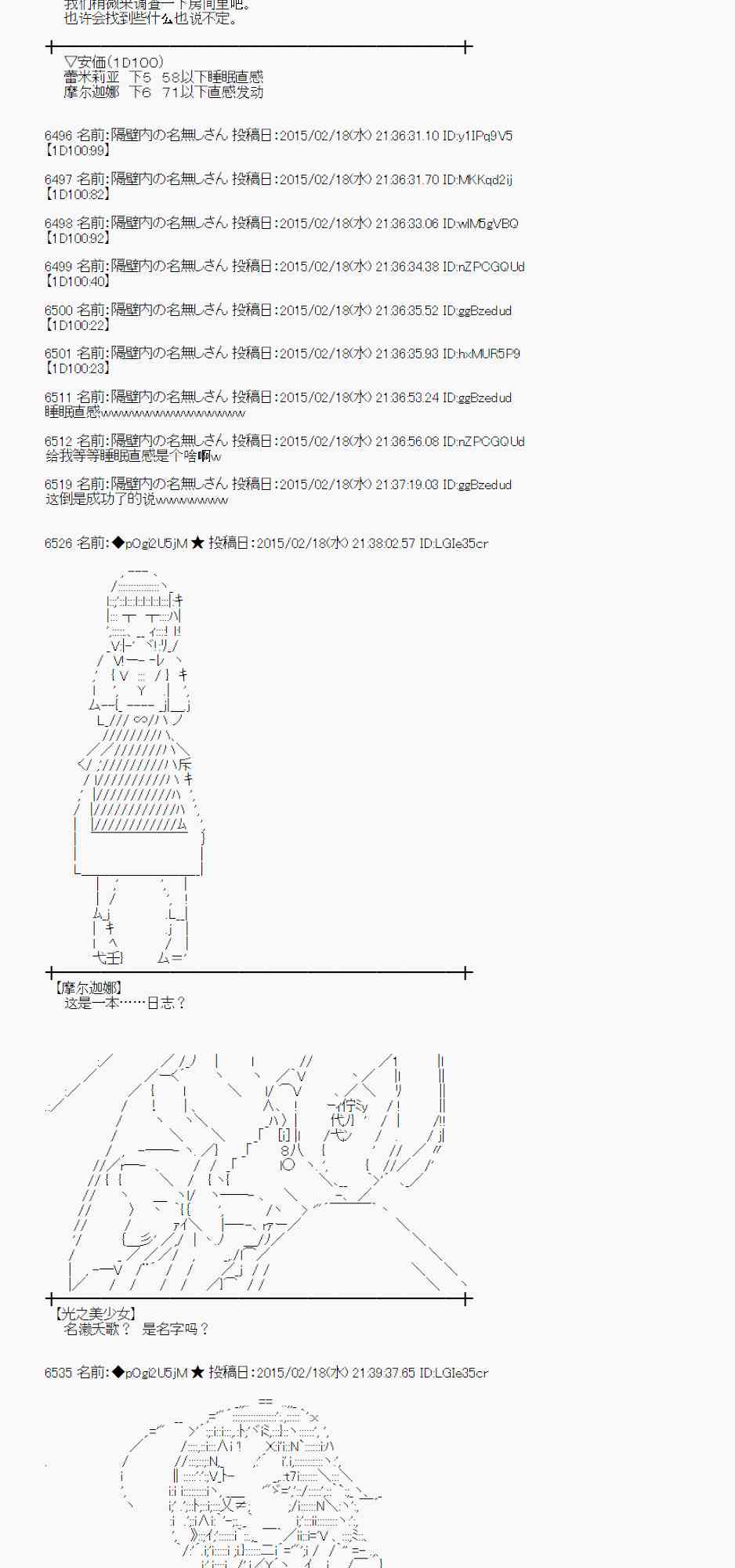 蕾米莉亚似乎在环游世界韩漫全集-109话无删减无遮挡章节图片 