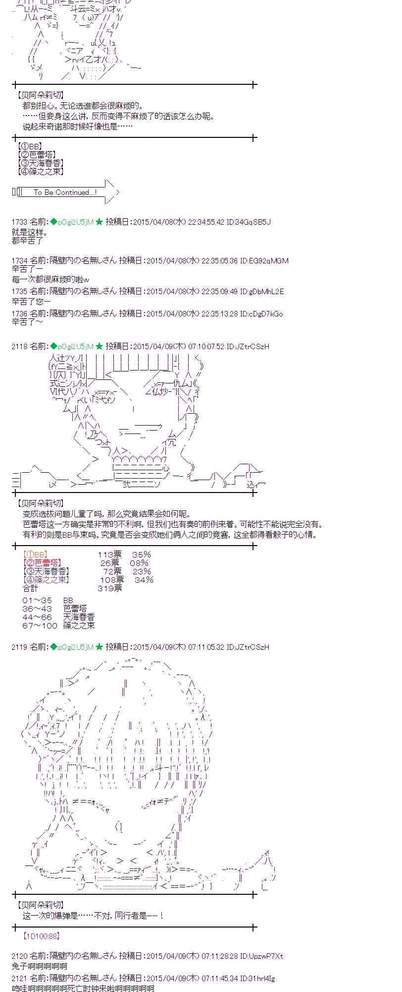 蕾米莉亚似乎在环游世界韩漫全集-109话无删减无遮挡章节图片 