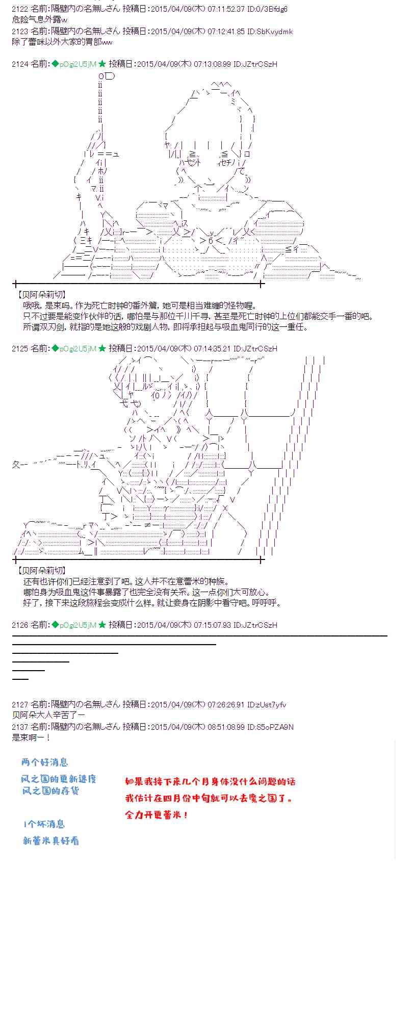 蕾米莉亚似乎在环游世界韩漫全集-109话无删减无遮挡章节图片 