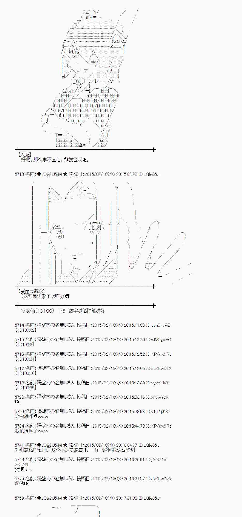 蕾米莉亚似乎在环游世界韩漫全集-109话无删减无遮挡章节图片 