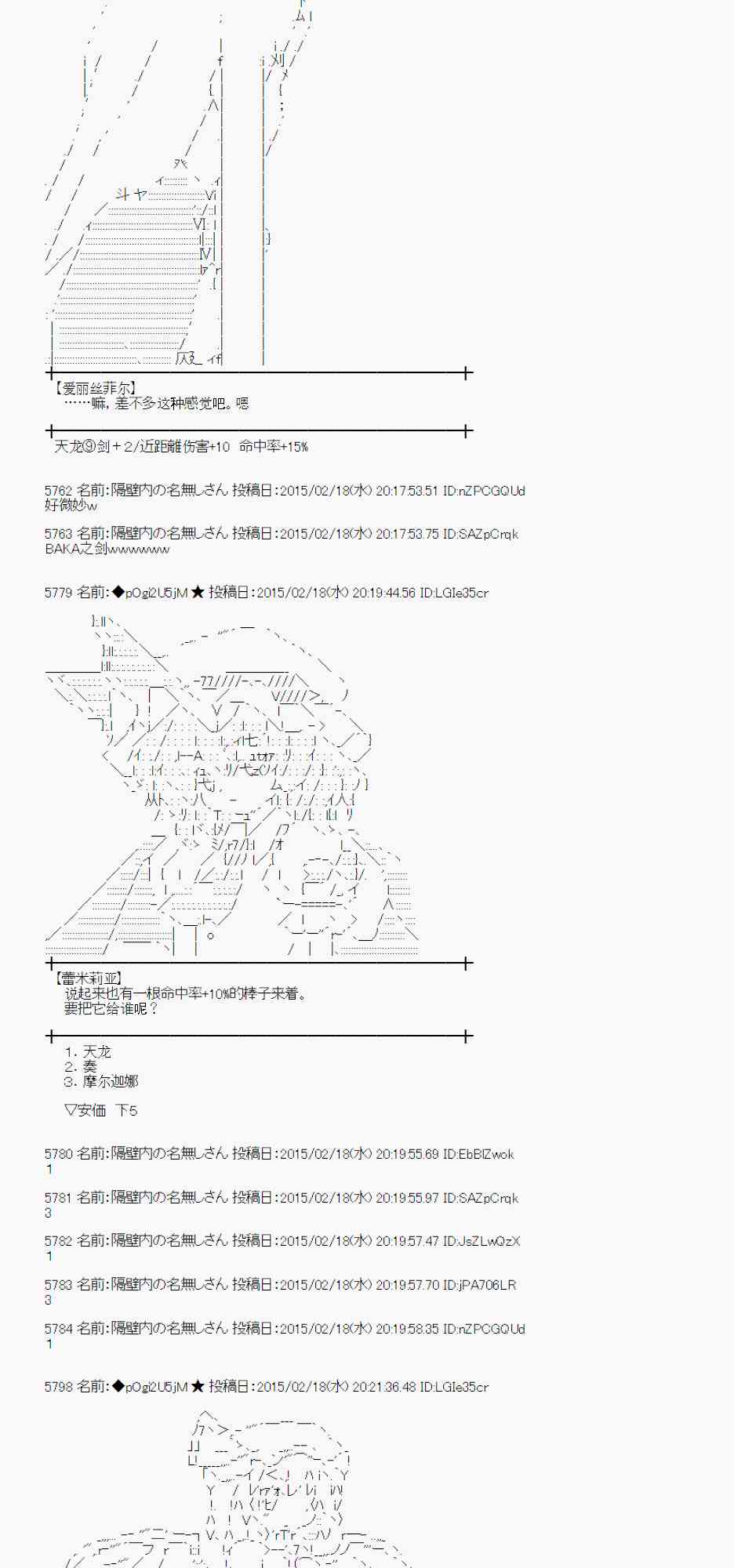 蕾米莉亚似乎在环游世界韩漫全集-109话无删减无遮挡章节图片 