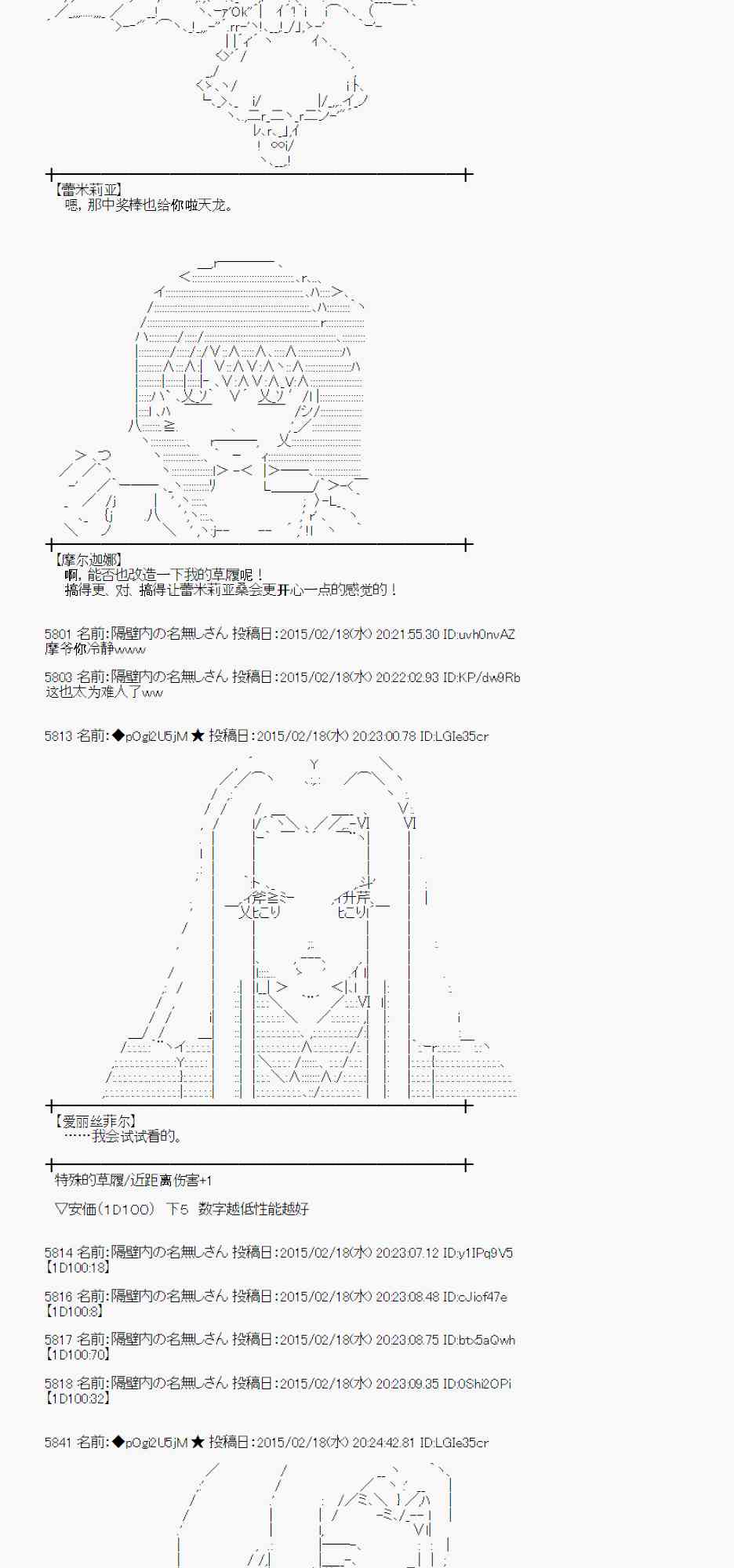 蕾米莉亚似乎在环游世界韩漫全集-109话无删减无遮挡章节图片 