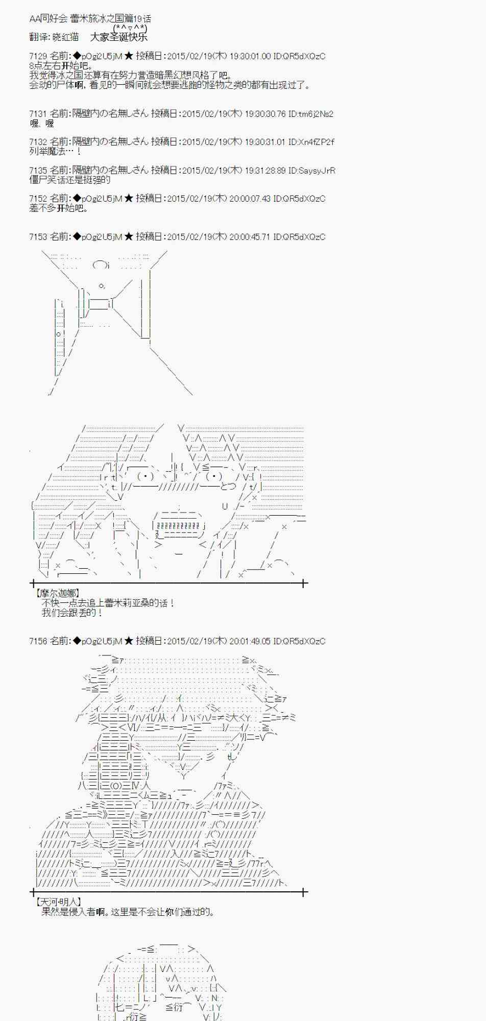 蕾米莉亚似乎在环游世界韩漫全集-110话无删减无遮挡章节图片 