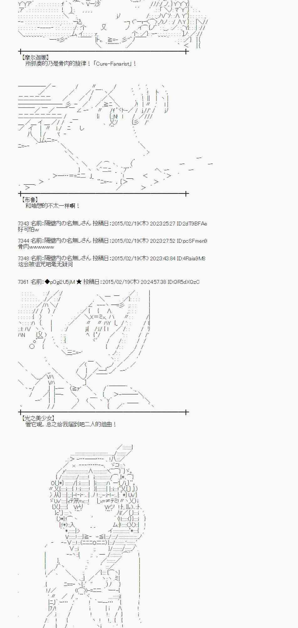 蕾米莉亚似乎在环游世界韩漫全集-110话无删减无遮挡章节图片 