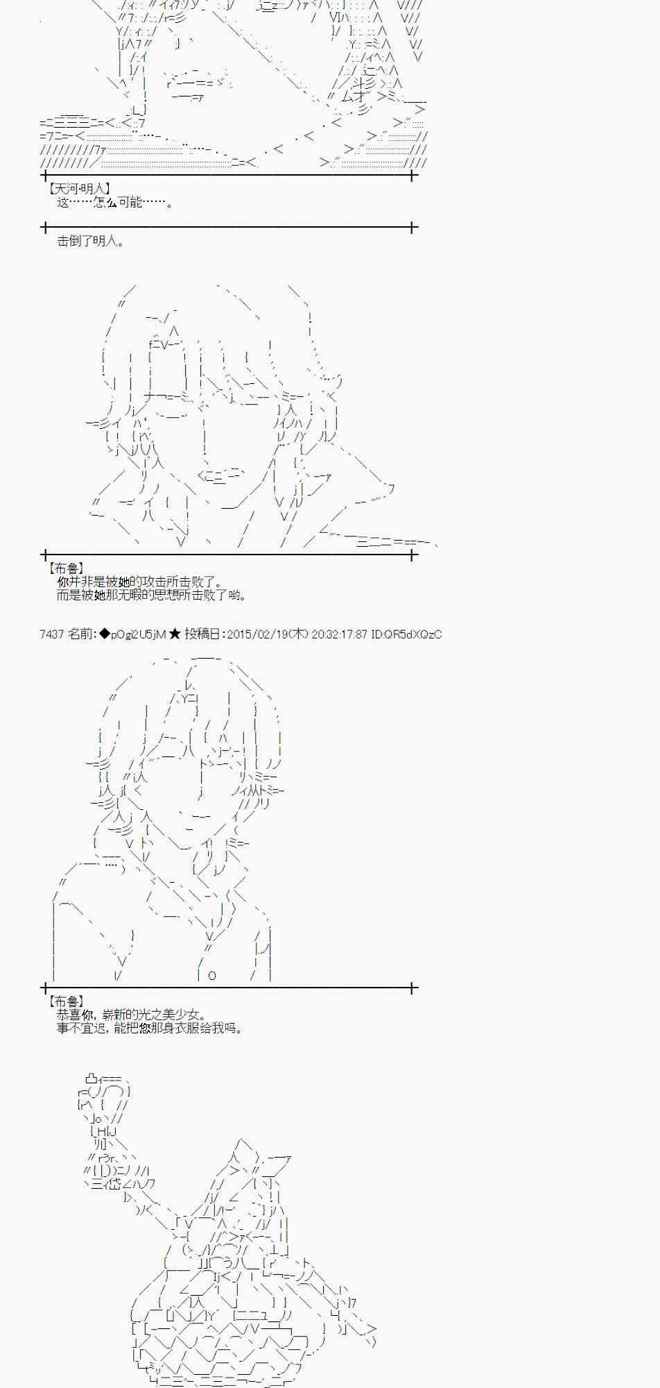 蕾米莉亚似乎在环游世界韩漫全集-110话无删减无遮挡章节图片 