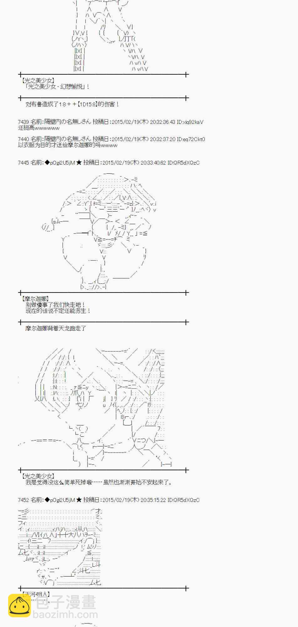 蕾米莉亚似乎在环游世界韩漫全集-110话无删减无遮挡章节图片 