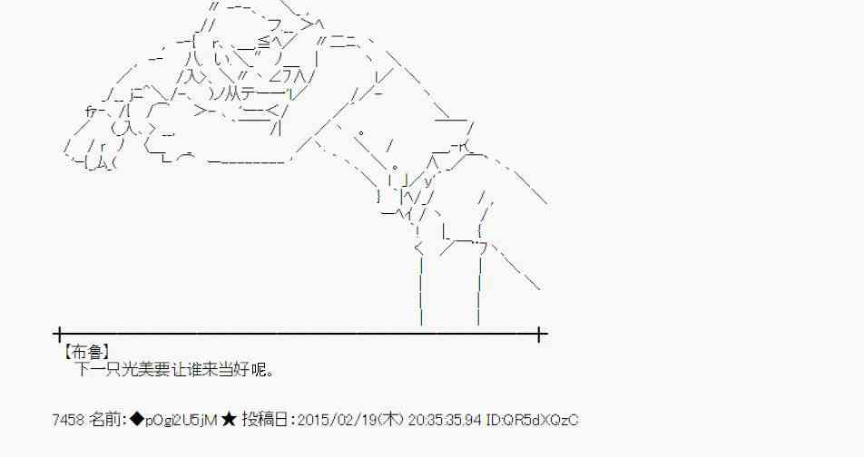 蕾米莉亚似乎在环游世界韩漫全集-110话无删减无遮挡章节图片 