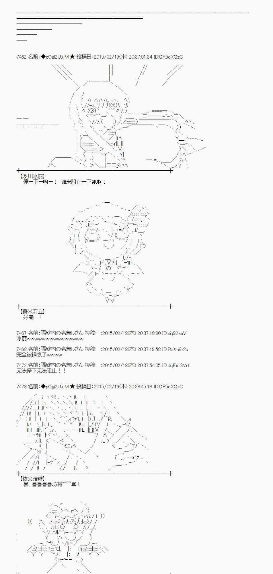 蕾米莉亚似乎在环游世界韩漫全集-110话无删减无遮挡章节图片 