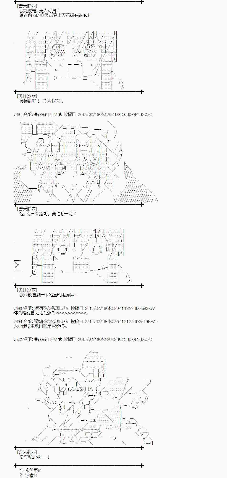 蕾米莉亚似乎在环游世界韩漫全集-110话无删减无遮挡章节图片 