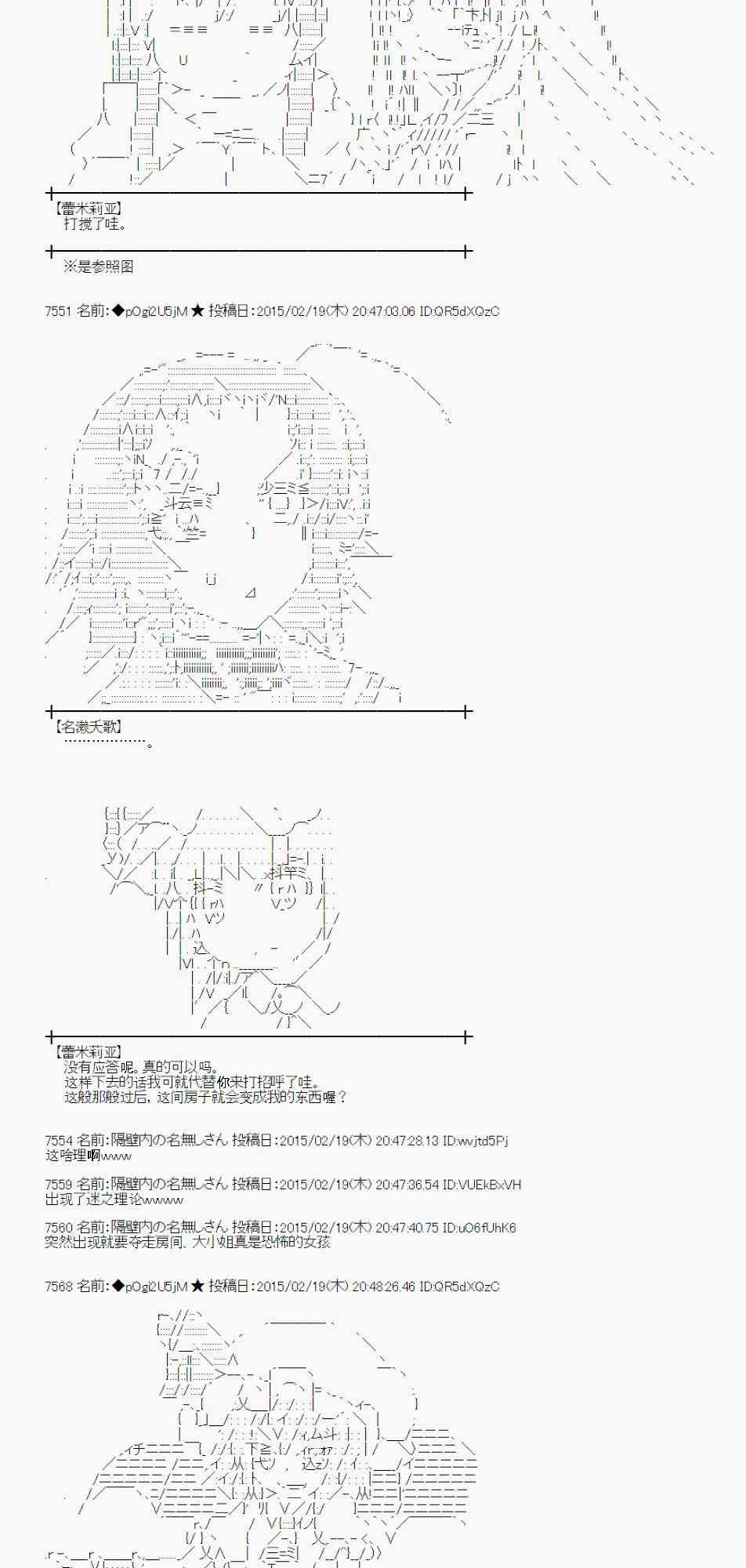 蕾米莉亚似乎在环游世界韩漫全集-110话无删减无遮挡章节图片 