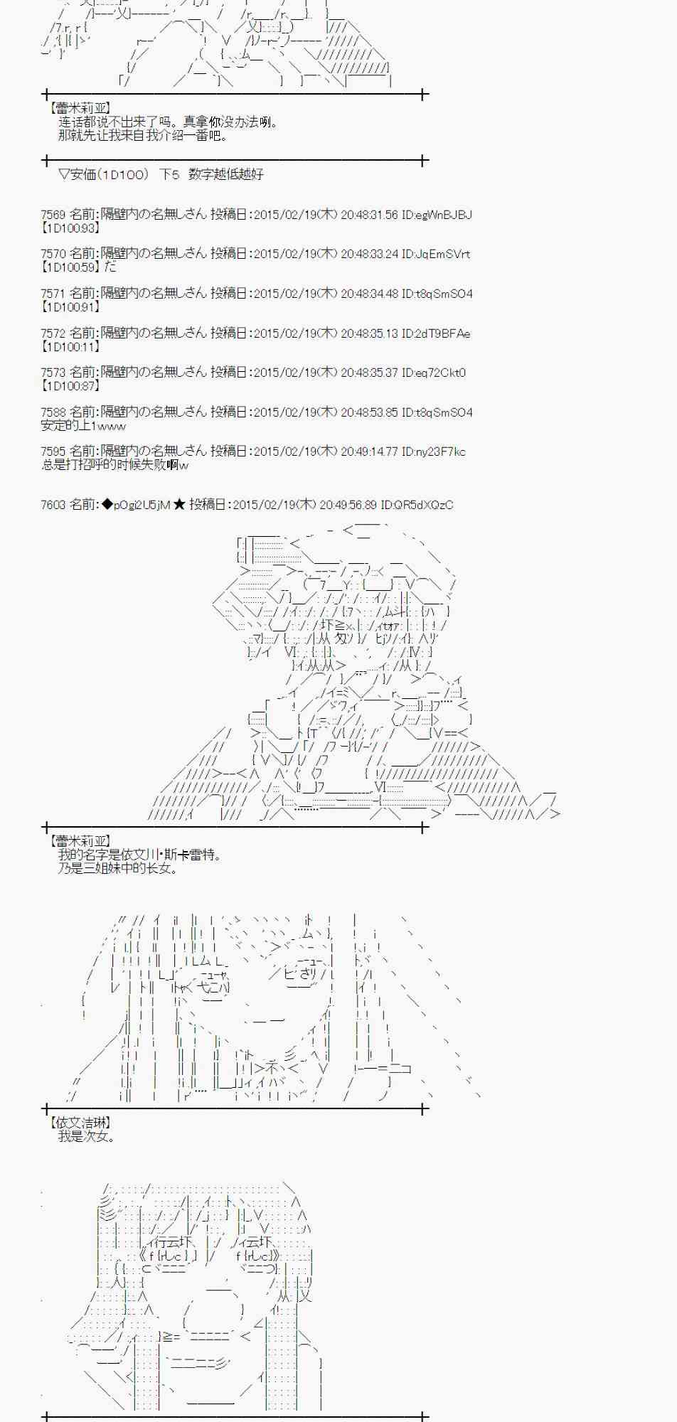 蕾米莉亚似乎在环游世界韩漫全集-110话无删减无遮挡章节图片 