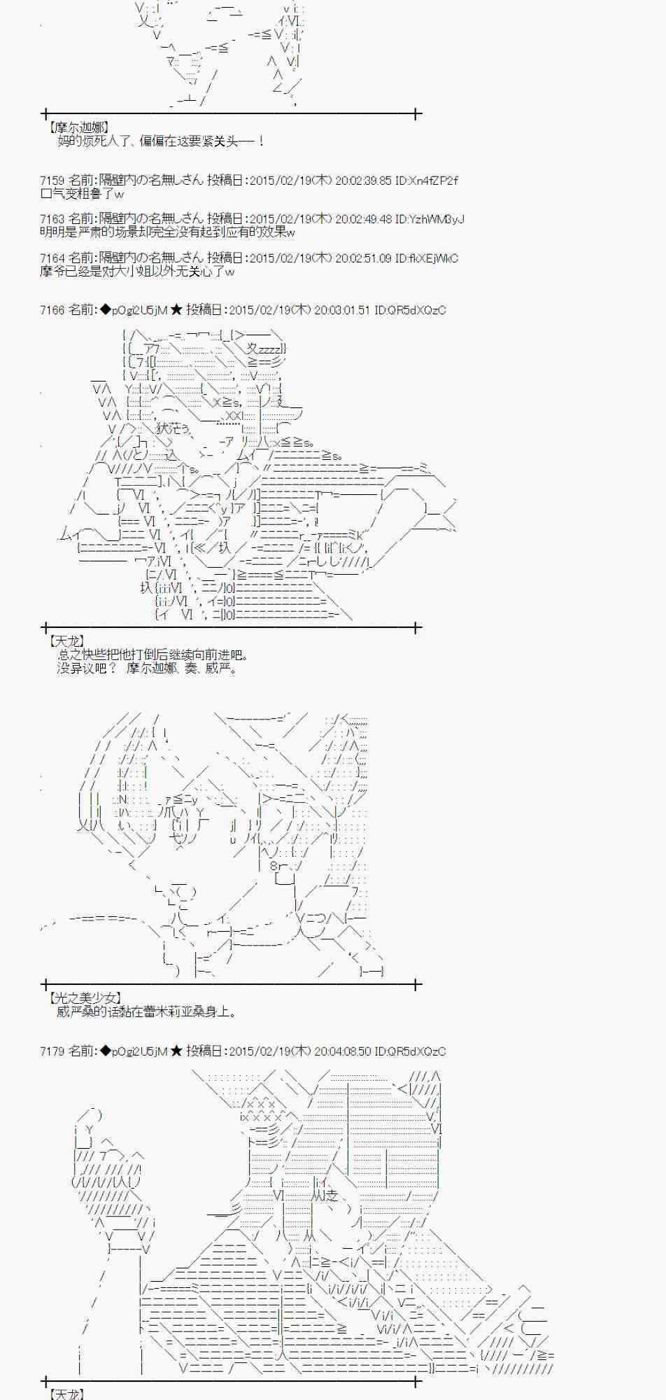 蕾米莉亚似乎在环游世界韩漫全集-110话无删减无遮挡章节图片 