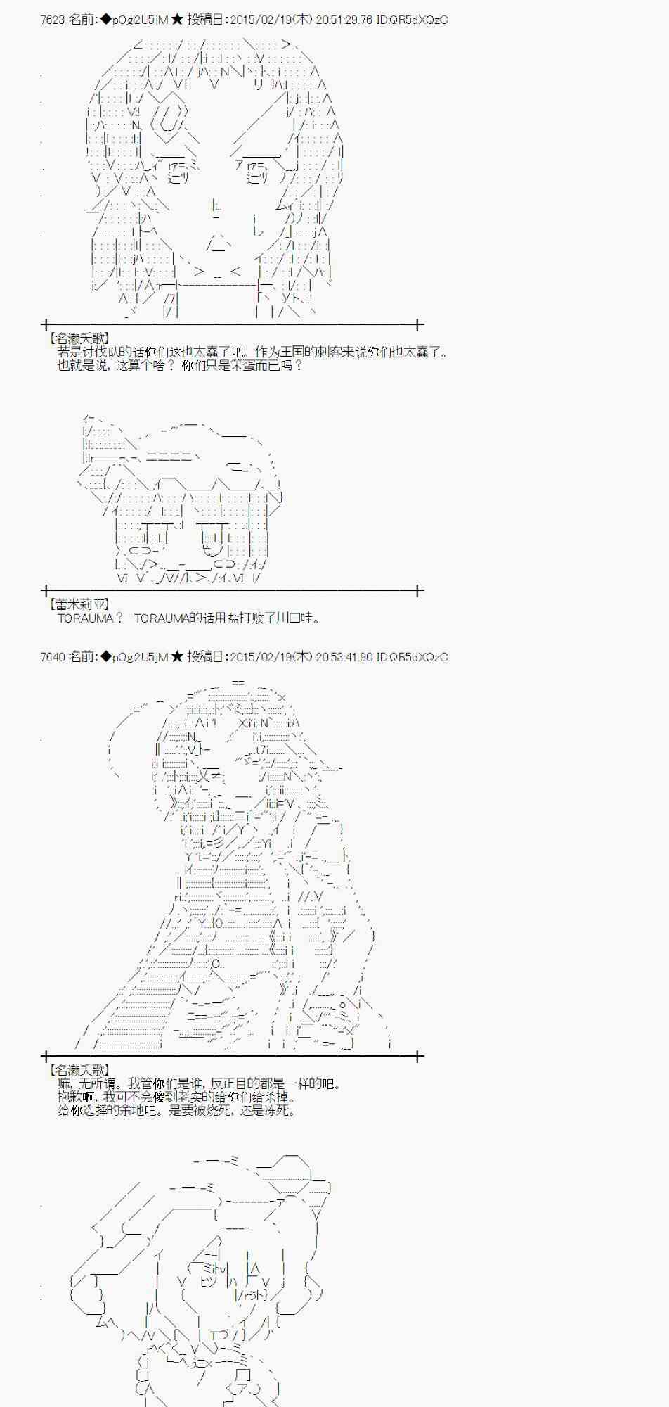 蕾米莉亚似乎在环游世界韩漫全集-110话无删减无遮挡章节图片 