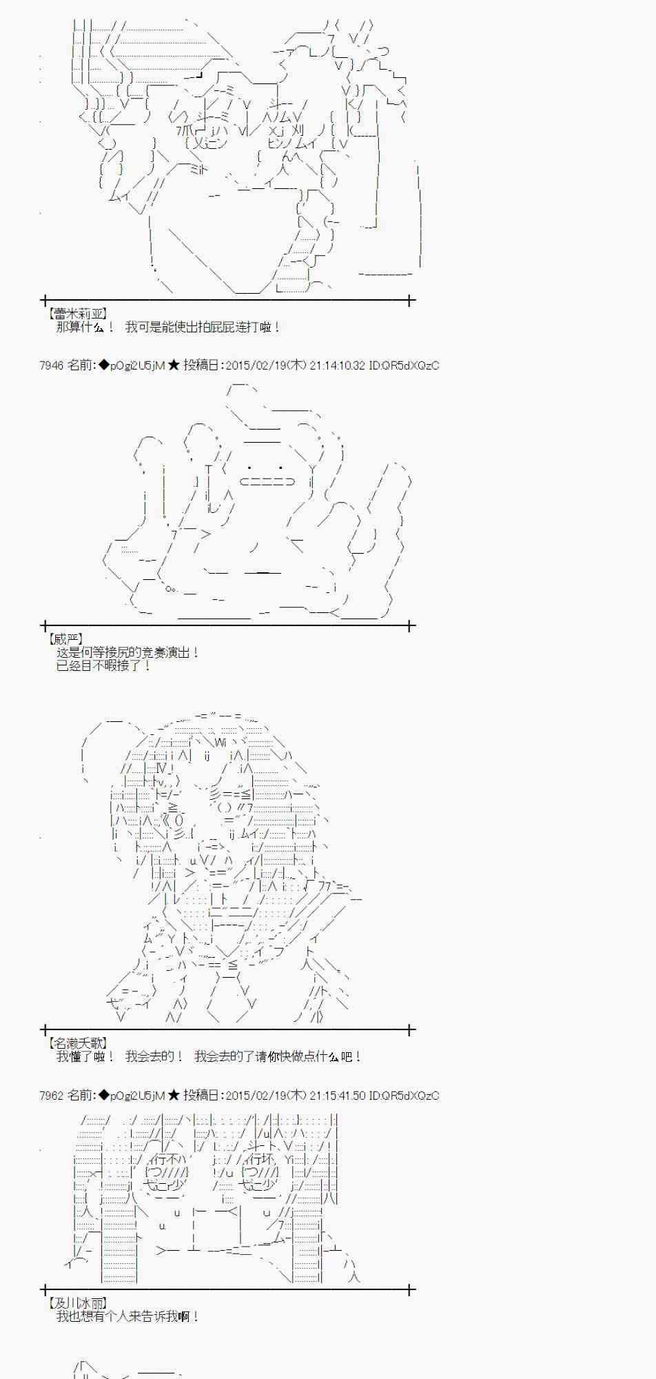 蕾米莉亚似乎在环游世界韩漫全集-110话无删减无遮挡章节图片 