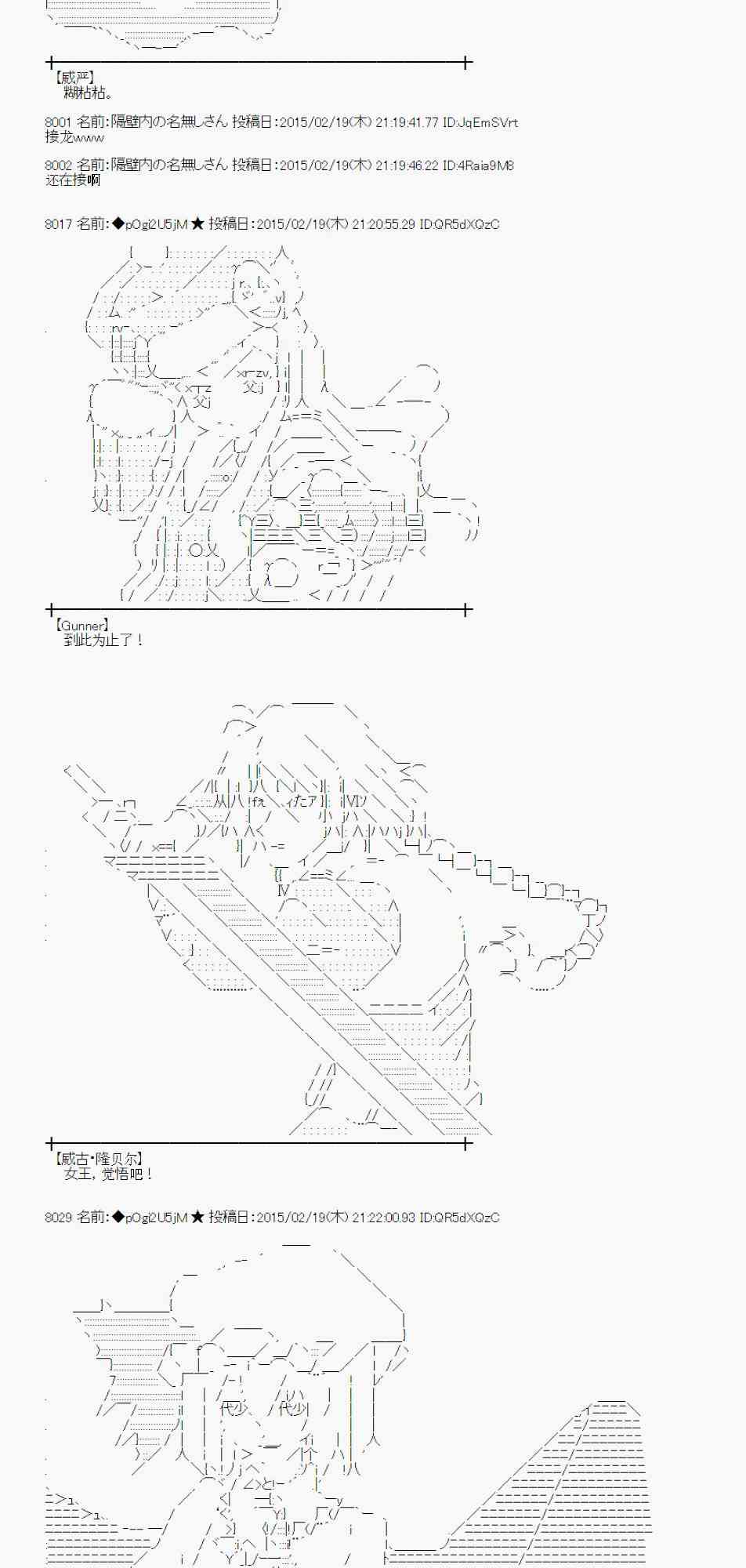 蕾米莉亚似乎在环游世界韩漫全集-110话无删减无遮挡章节图片 