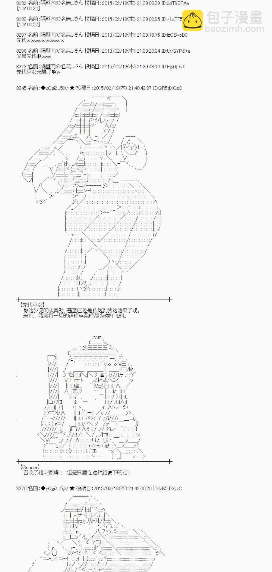 蕾米莉亚似乎在环游世界韩漫全集-110话无删减无遮挡章节图片 