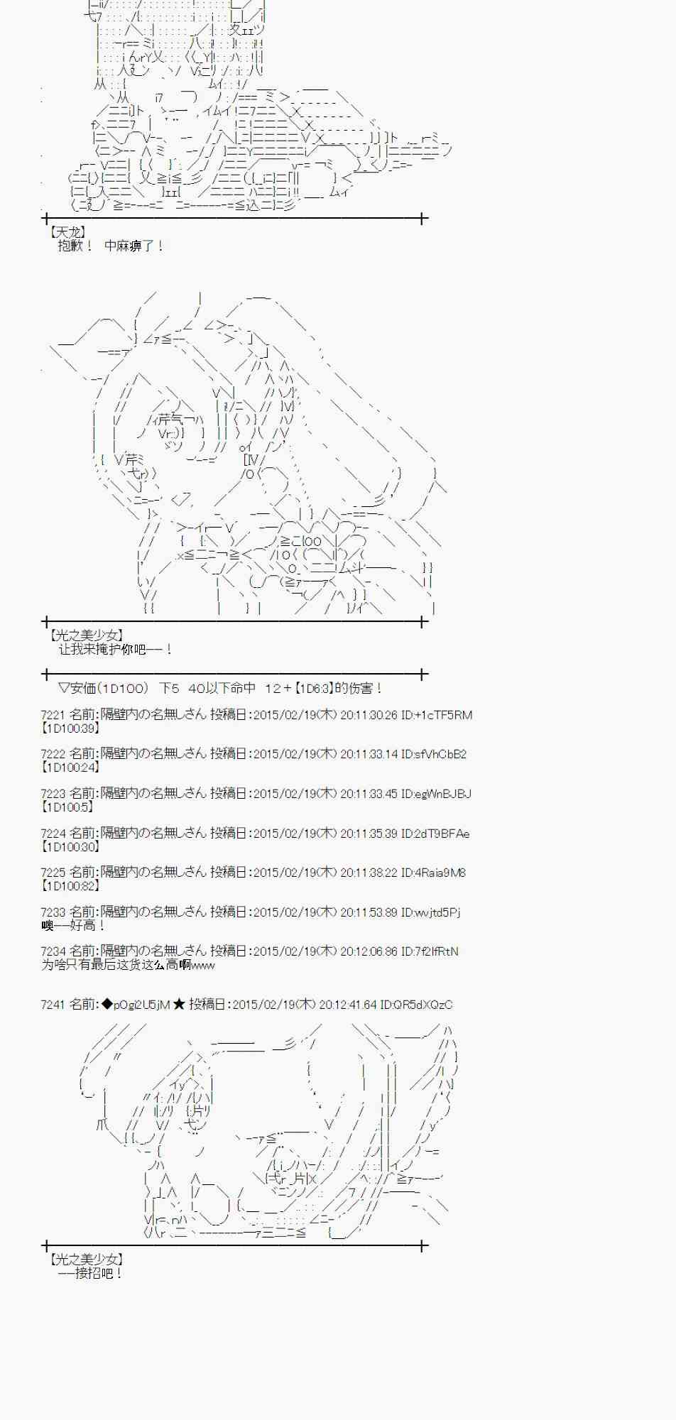 蕾米莉亚似乎在环游世界韩漫全集-110话无删减无遮挡章节图片 