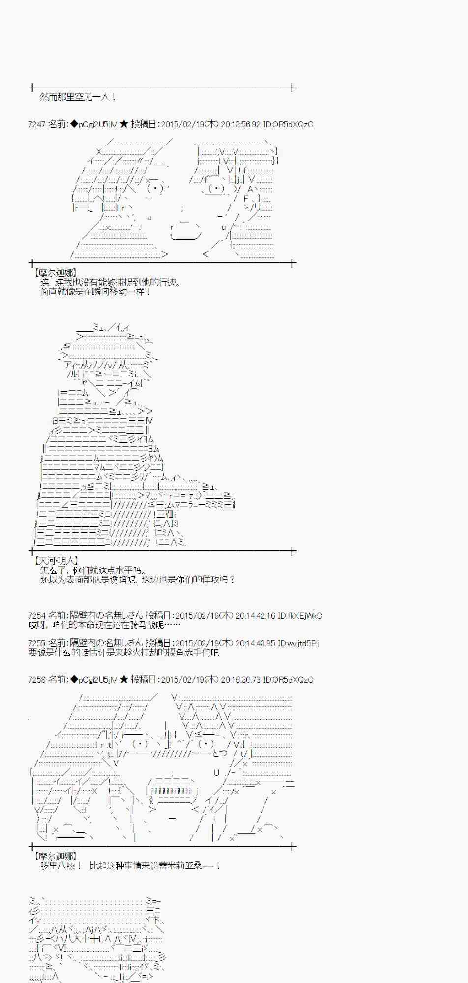 蕾米莉亚似乎在环游世界韩漫全集-110话无删减无遮挡章节图片 