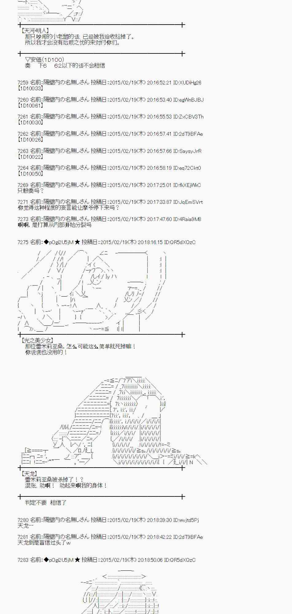 蕾米莉亚似乎在环游世界韩漫全集-110话无删减无遮挡章节图片 