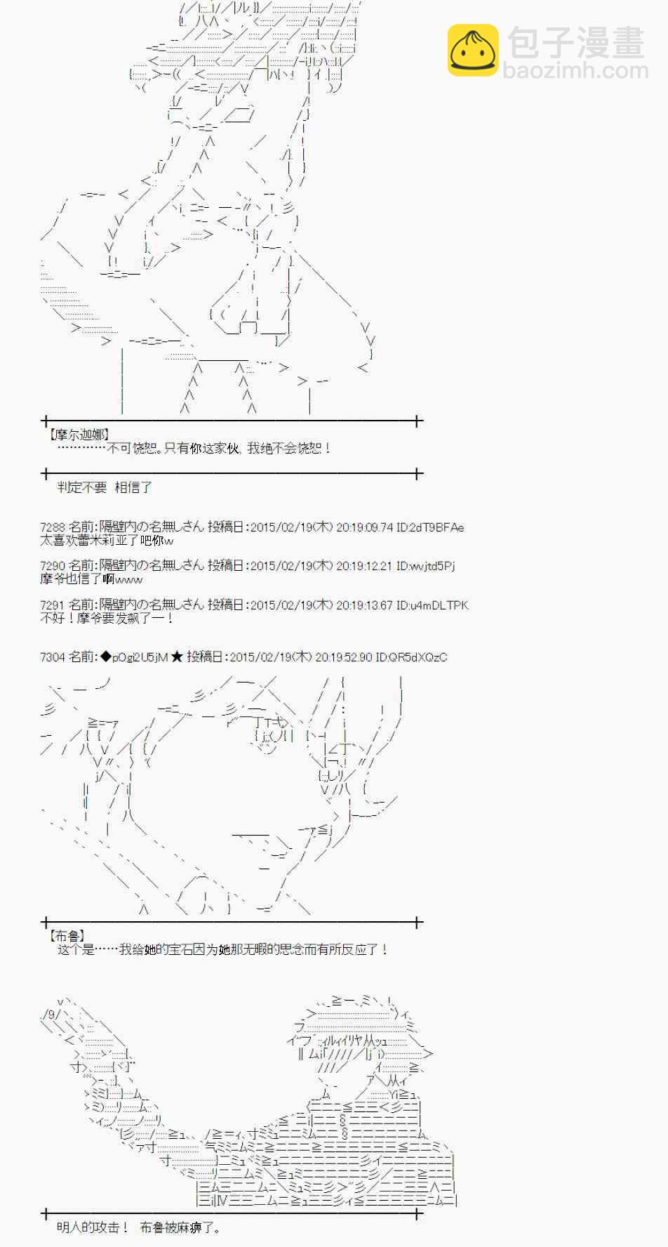 蕾米莉亚似乎在环游世界韩漫全集-110话无删减无遮挡章节图片 