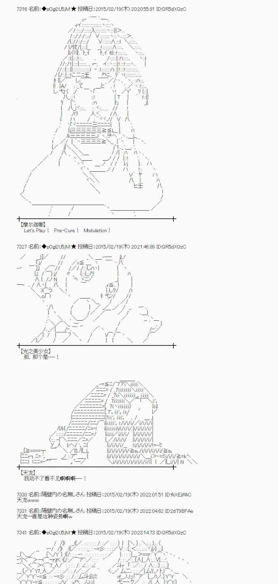 蕾米莉亚似乎在环游世界韩漫全集-110话无删减无遮挡章节图片 