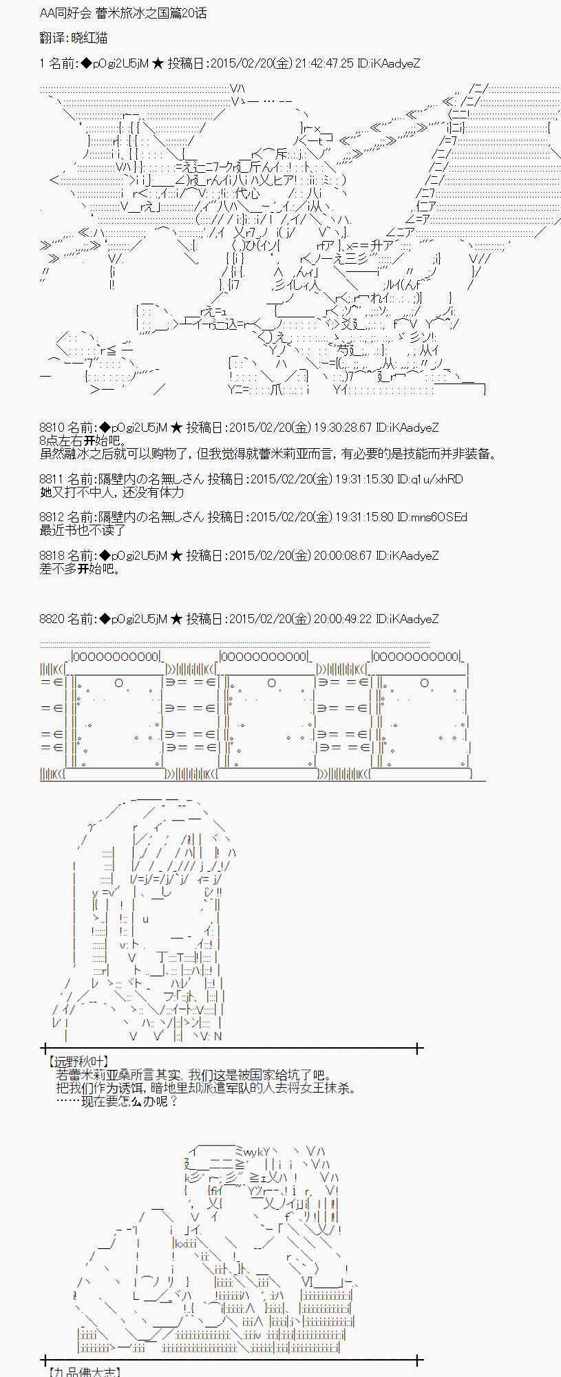 蕾米莉亚似乎在环游世界韩漫全集-111话无删减无遮挡章节图片 