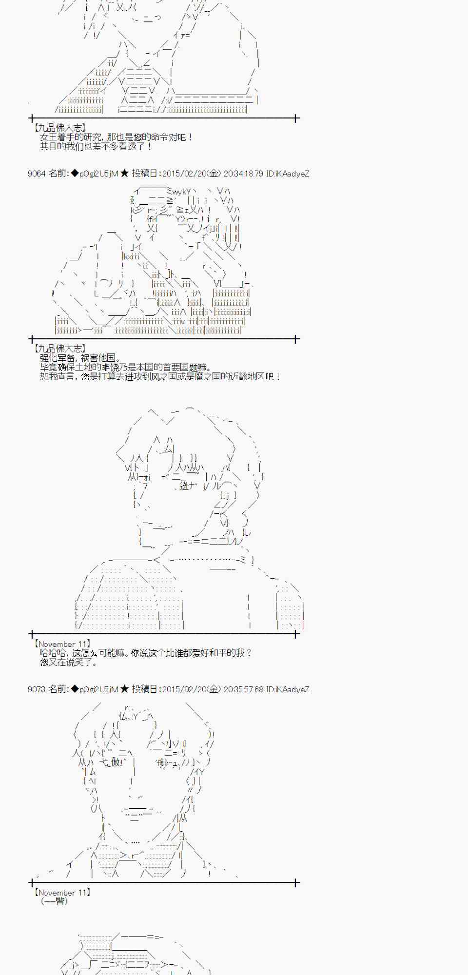 蕾米莉亚似乎在环游世界韩漫全集-111话无删减无遮挡章节图片 