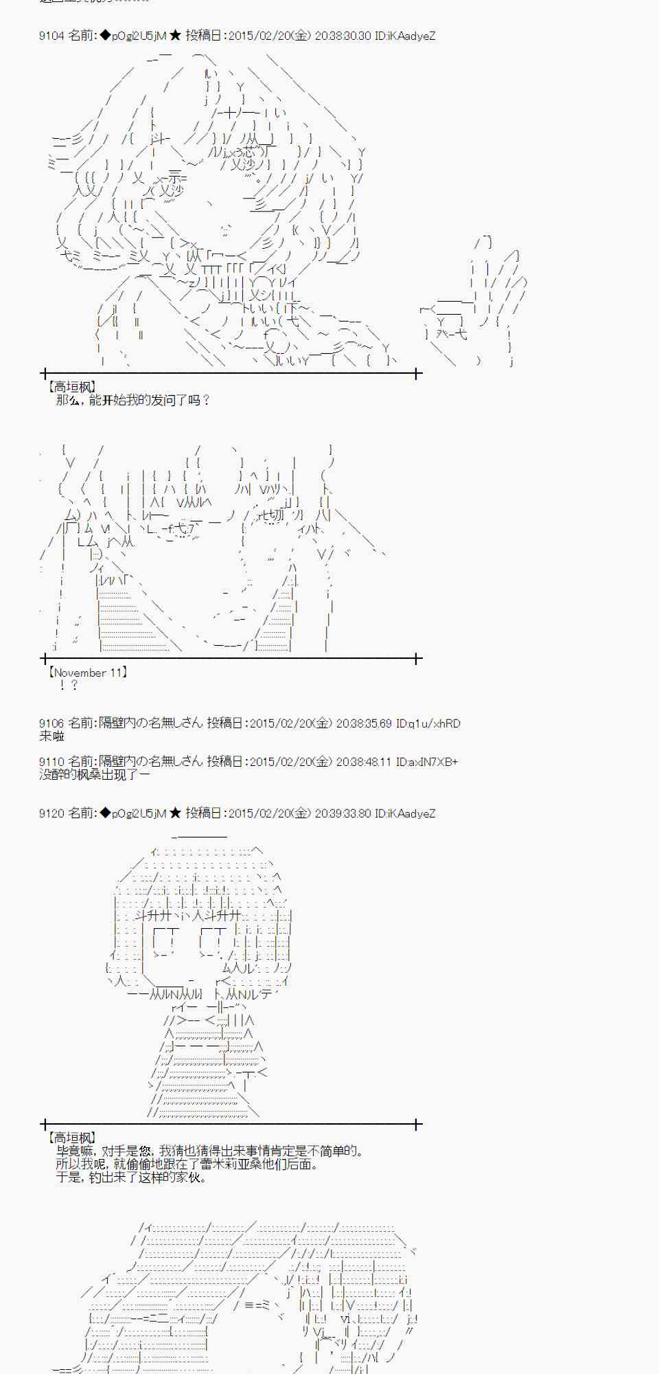 蕾米莉亚似乎在环游世界韩漫全集-111话无删减无遮挡章节图片 