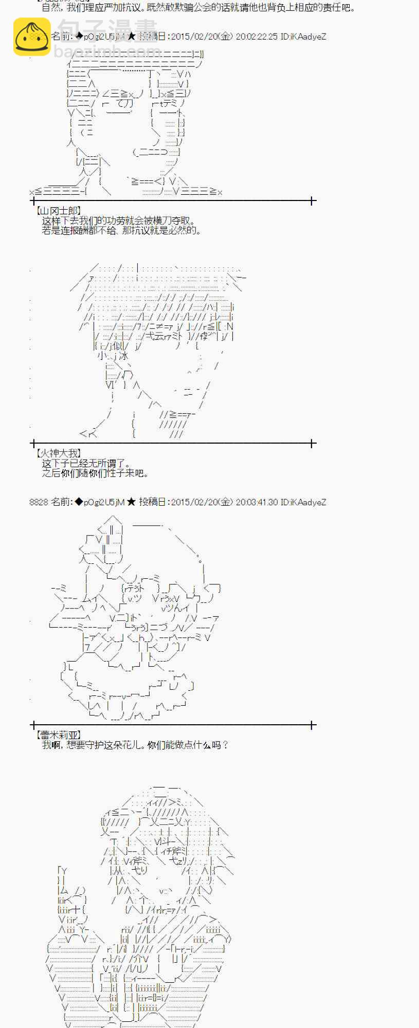 蕾米莉亚似乎在环游世界韩漫全集-111话无删减无遮挡章节图片 