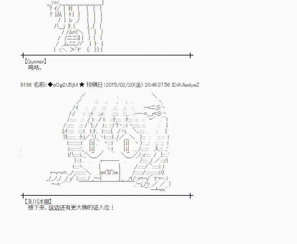 蕾米莉亚似乎在环游世界韩漫全集-111话无删减无遮挡章节图片 