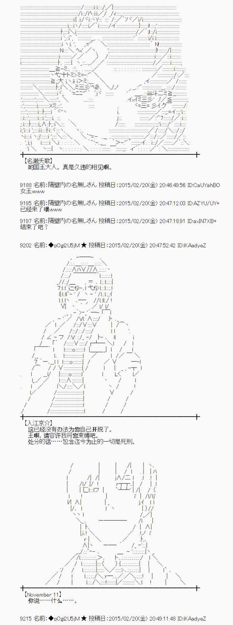 蕾米莉亚似乎在环游世界韩漫全集-111话无删减无遮挡章节图片 