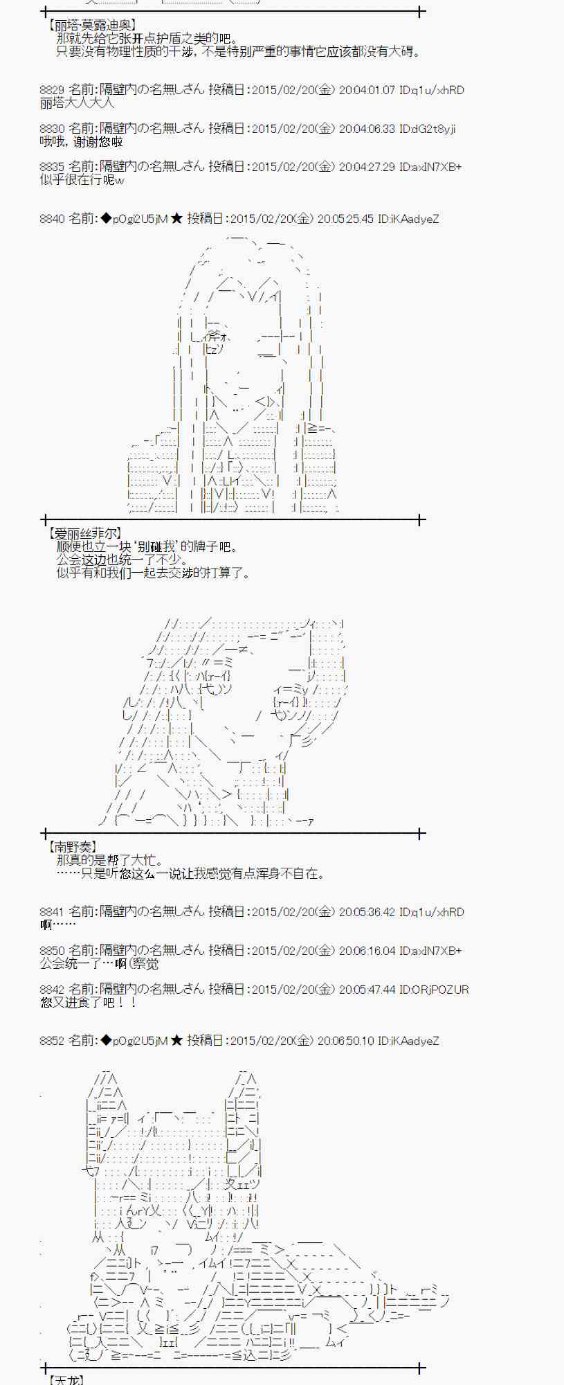 蕾米莉亚似乎在环游世界韩漫全集-111话无删减无遮挡章节图片 