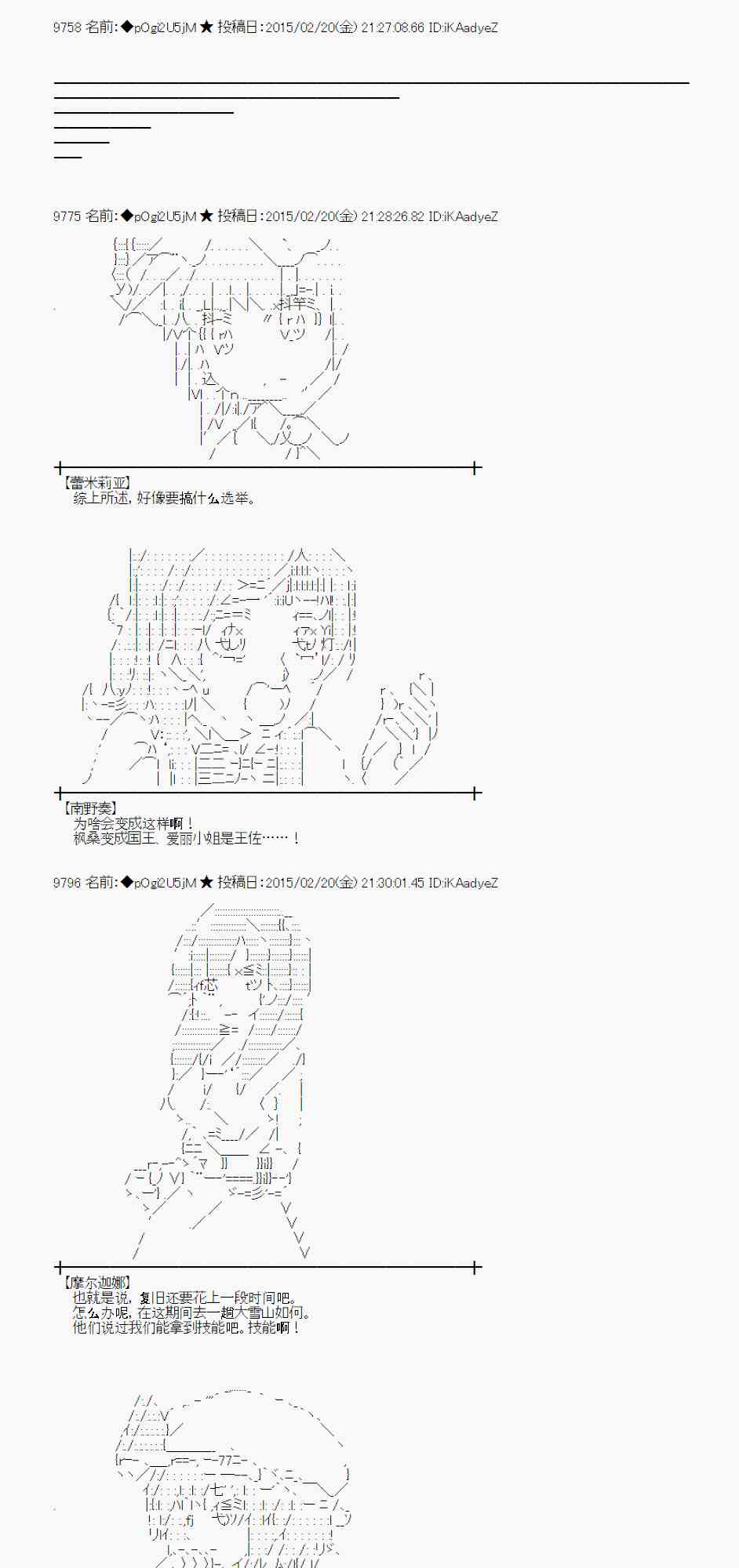 蕾米莉亚似乎在环游世界韩漫全集-111话无删减无遮挡章节图片 